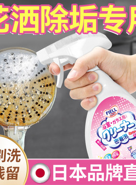 花洒水垢清除剂淋浴莲蓬喷头孔堵