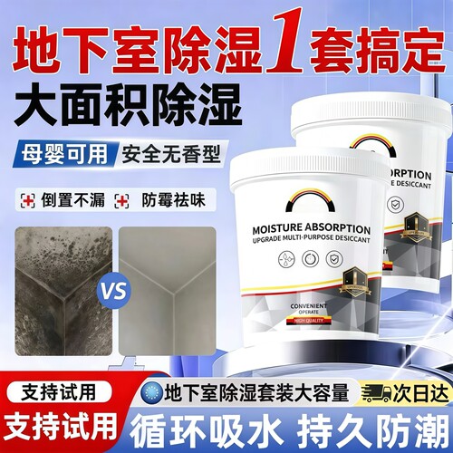 地下室除湿盒防潮防霉循环使用