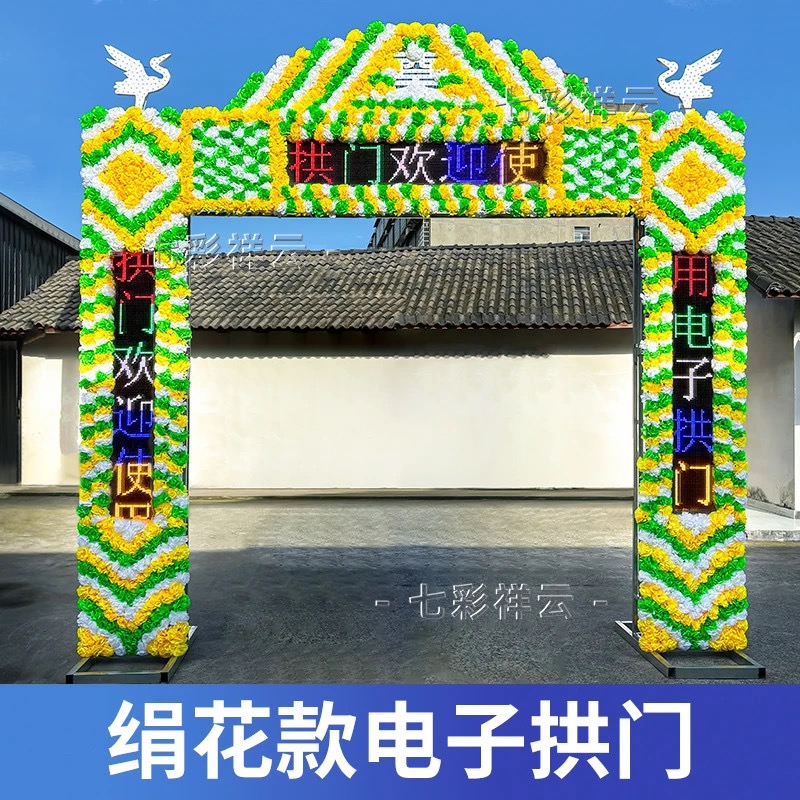 白事电子拱门led大屏幕豪华丧事供桌灵堂防水全套遗像供桌府牌