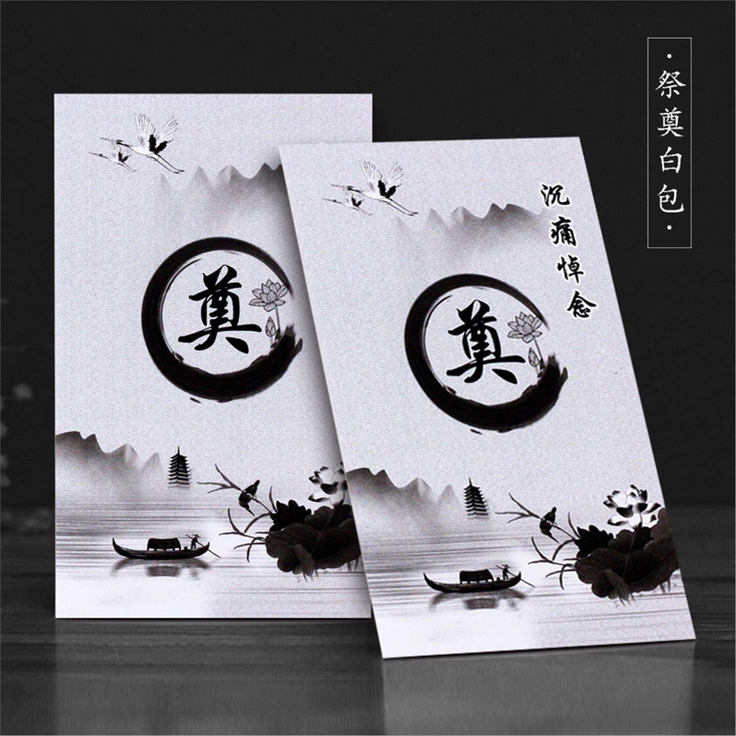 白喜事红包白事利是封帛金包吊唁包祭奠包白封包丧事用品殡葬用品,商业/办公家具,骨灰盒,淘宝优惠券,粉丝福利购,淘宝优惠卷