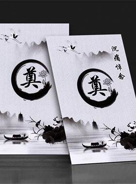 白喜事红包白事利是封帛金包吊唁包祭奠包白封包丧事用品殡葬用品