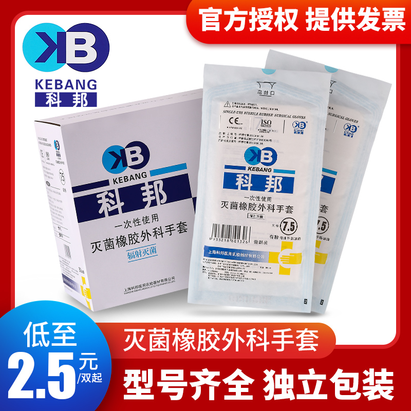 科邦手套检查独立包装手套