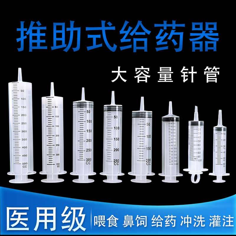 助推器给药器助推式针筒