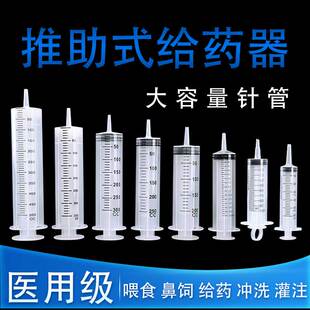 推注式给药器针筒针管大号大容量冲洗喂食灌肠鼻饲灌注流食注射器