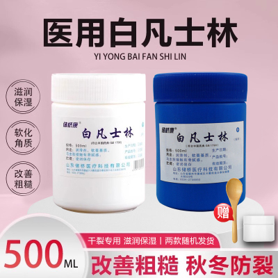 100ml400ml500ml通用凡士林