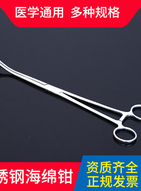 不锈钢医用海绵钳卵圆钳