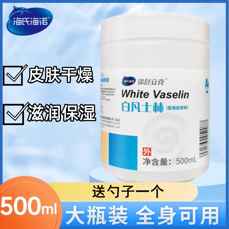 海氏海诺凡士林护手霜防冻疮干裂