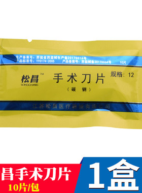 手工刀片不锈钢刀柄包邮