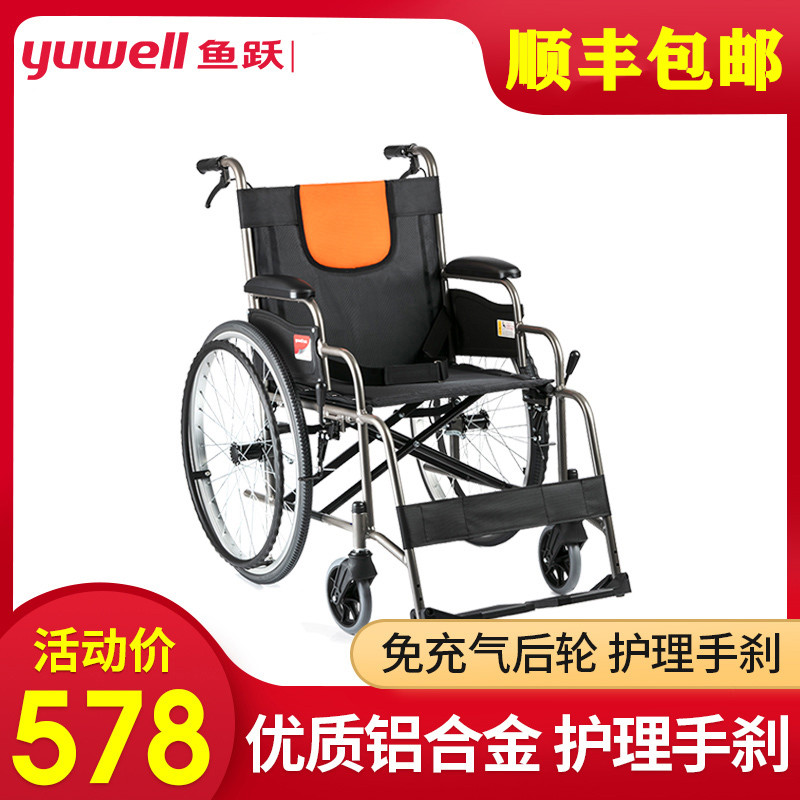 鱼跃轮椅h062铝合金老人轮椅折叠轻便便携小老年手动代步车手推车