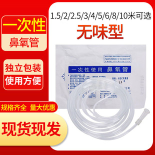 一次性使用双鼻鼻氧管家用吸氧管鼻痒氧气管医用制氧机氧气瓶配件