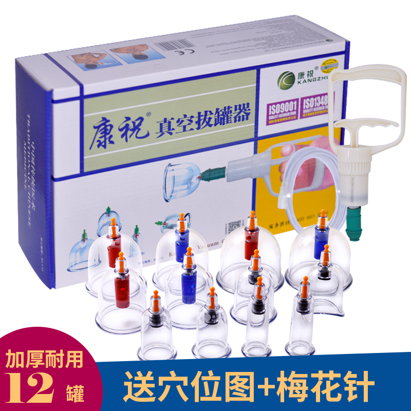 康祝真空拔罐器康祝手动抽气式
