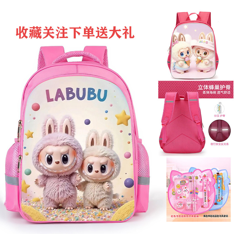 2025爆款拉布布书包小学生女