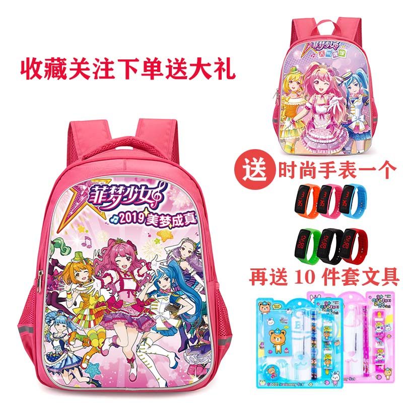 小学生书包女3-12岁背包