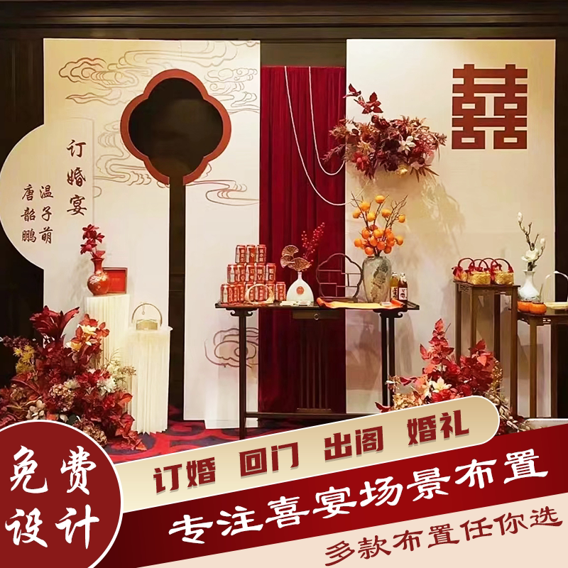 新中式订婚宴布置装饰背景墙简约大气kt板定制回门宴出阁舞台布置