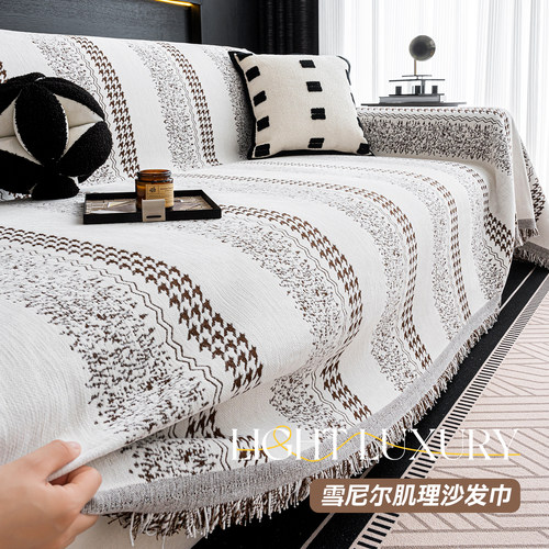 2025新款雪尼尔沙发巾