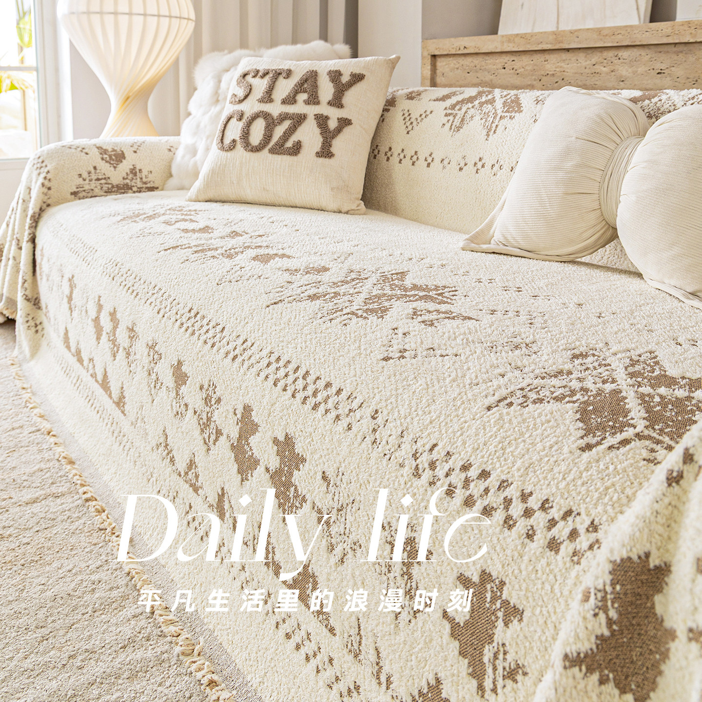冬季毛绒沙发盖布2026新款四季通用防猫抓高级感沙发巾全盖万能毯,居家布艺,沙发套,淘宝优惠券,粉丝福利购,淘宝优惠卷