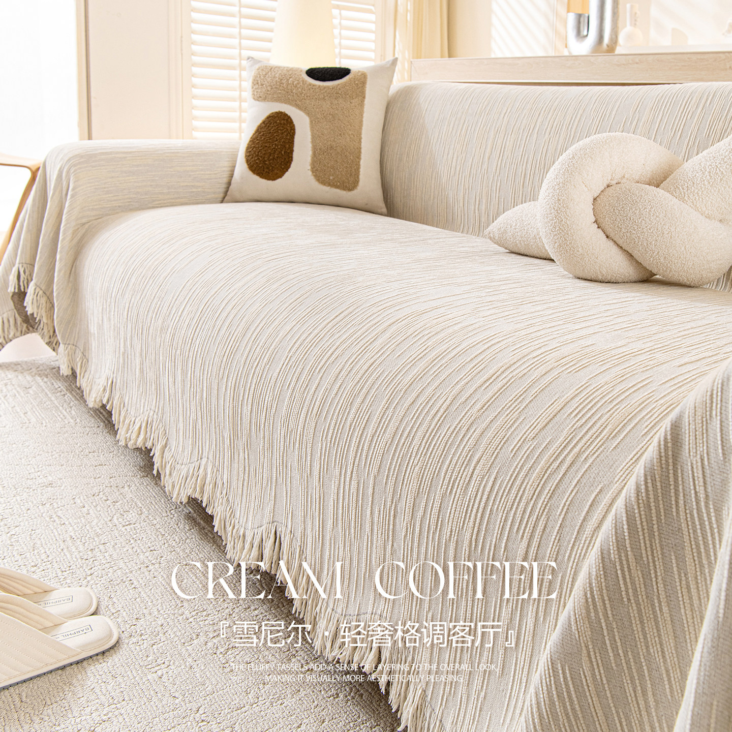 奶油风沙发盖布2026新款防猫抓沙发巾一整张全包万能沙发套罩坐垫,居家布艺,沙发套,淘宝优惠券,粉丝福利购,淘宝优惠卷