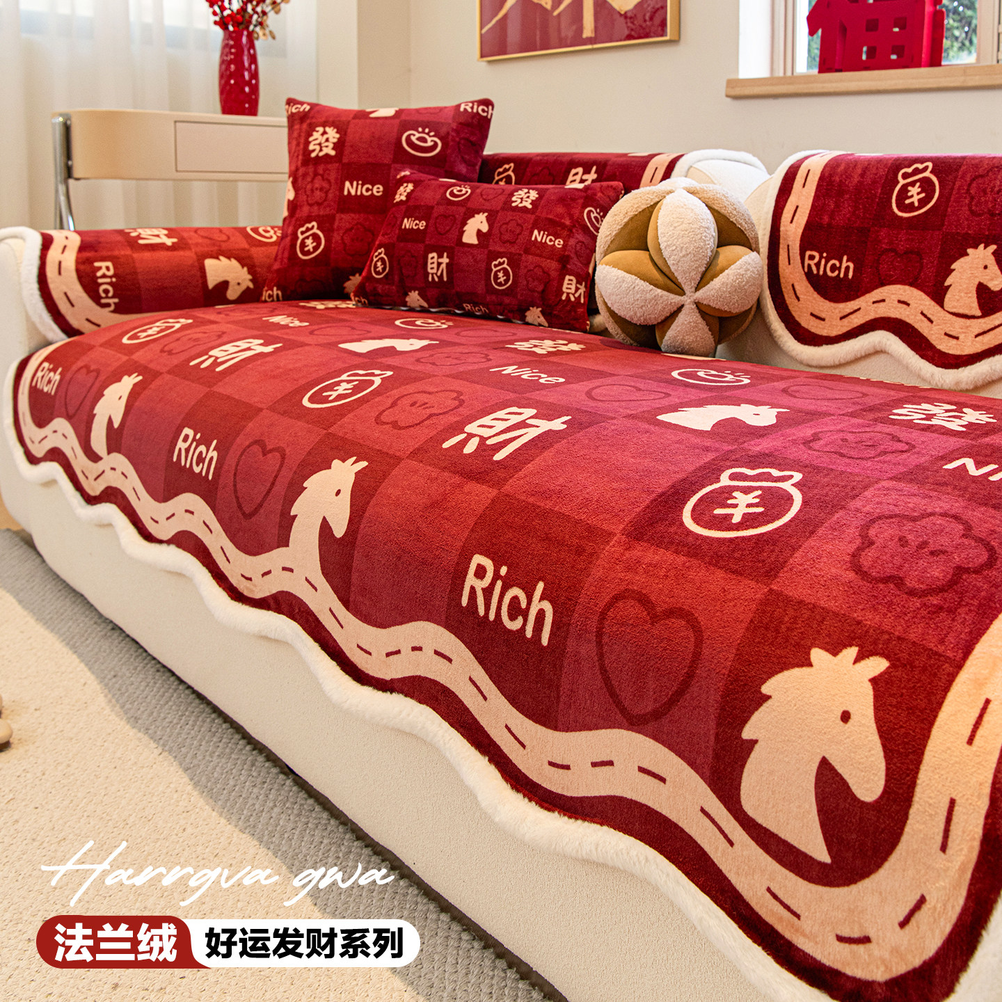 马年新款沙发垫异形冬季毛绒大红色喜庆结婚沙发盖布固定防滑套罩,居家布艺,沙发垫,淘宝优惠券,粉丝福利购,淘宝优惠卷
