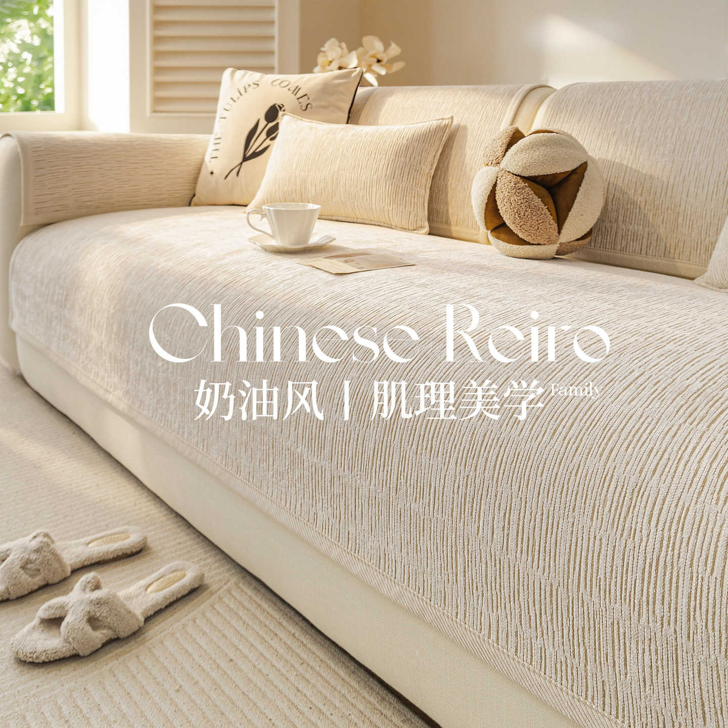 雪尼尔沙发垫四季通用2026新款现代简约沙发盖布固定防滑皮坐垫子,居家布艺,沙发垫,淘宝优惠券,粉丝福利购,淘宝优惠卷