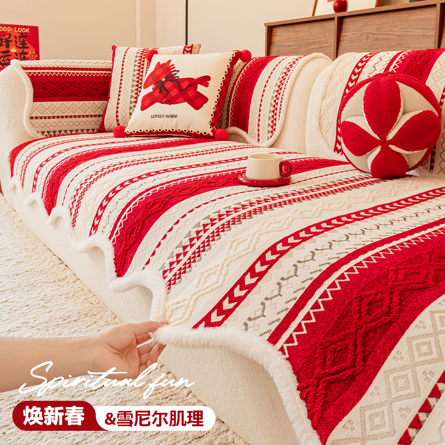 异形沙发垫大红色喜庆2026新款沙发盖布固定防滑直排皮沙发坐垫子,居家布艺,沙发垫,淘宝优惠券,粉丝福利购,淘宝优惠卷