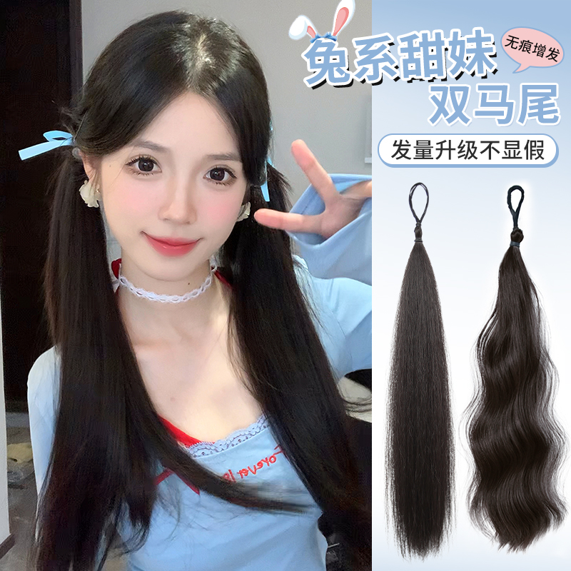 misssecret兔系双马尾增发量发束