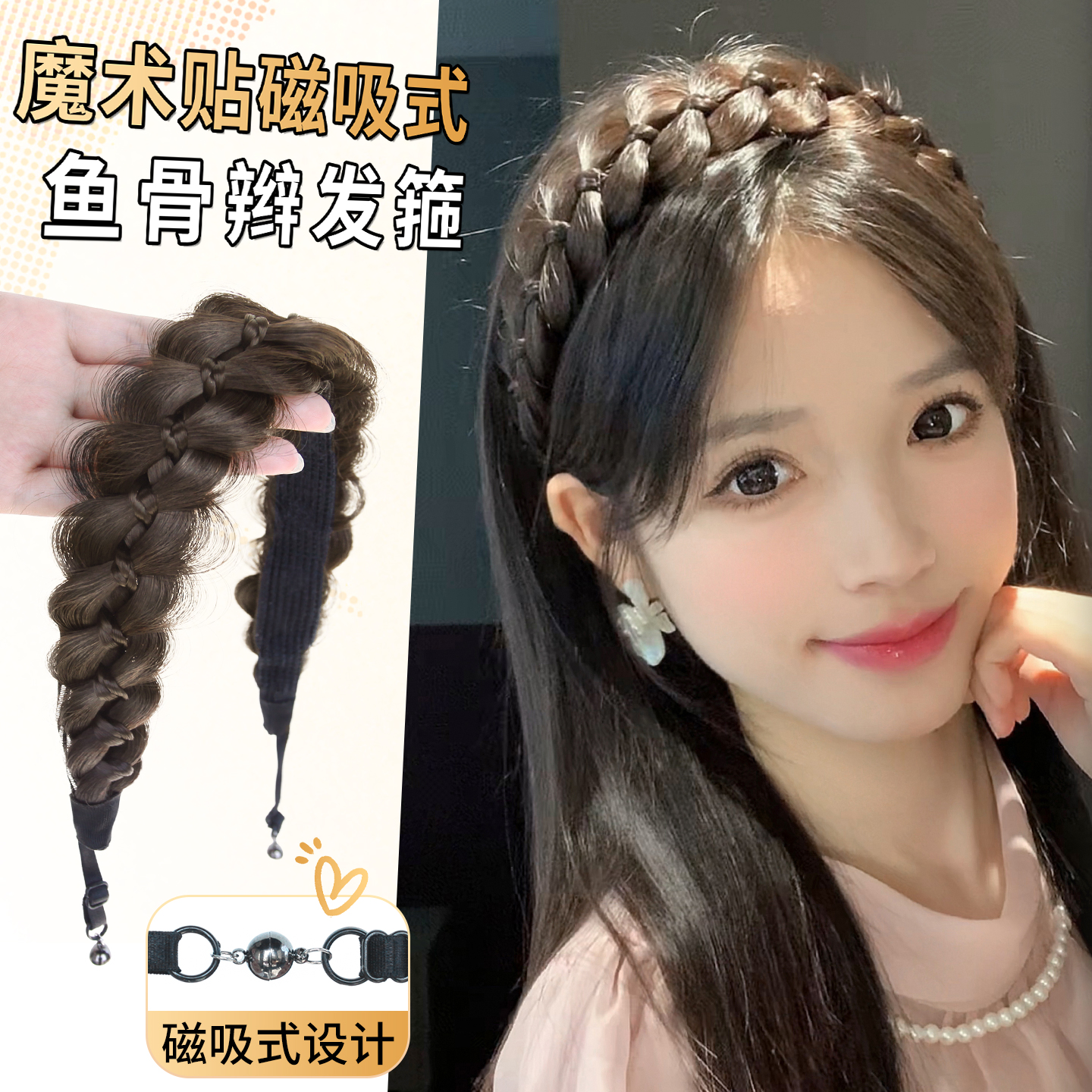 misssecret魔术贴鱼骨麻花辫发箍