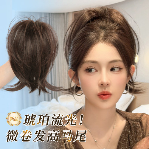 misssecret琥珀流光微卷高马尾