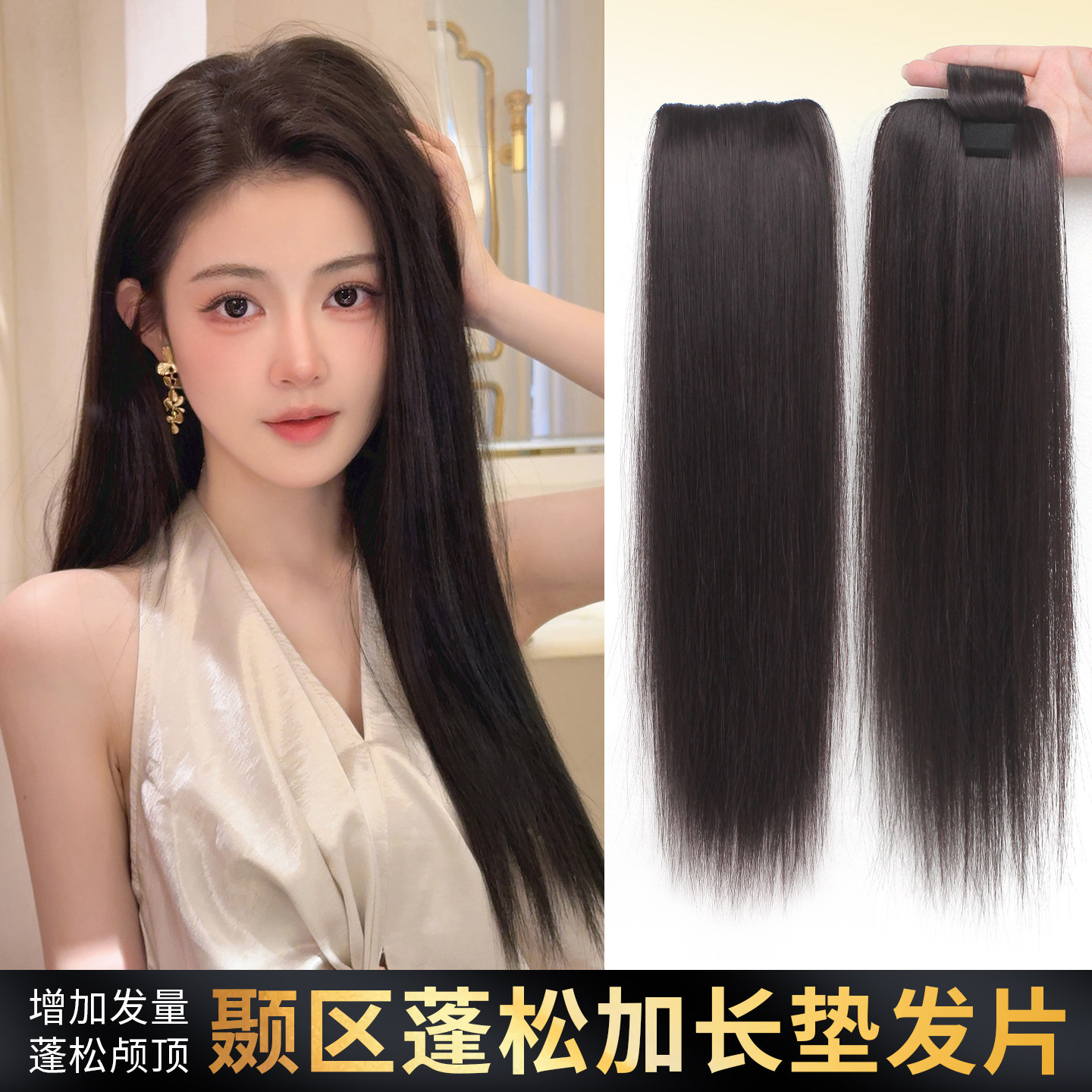 高颅顶假发片女中分头顶自然蓬松增发量颞区隐形包边加长发垫发片