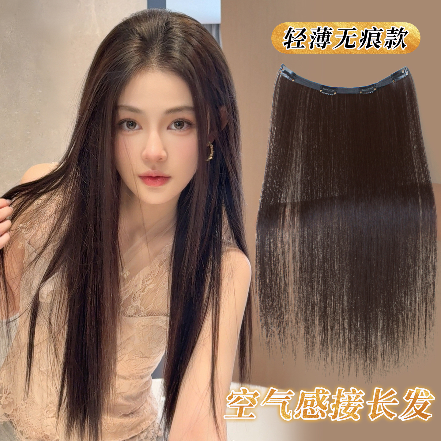 misssecret空气感超轻薄直发片