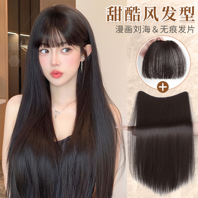 misssecret甜酷齐刘海黑长直假发