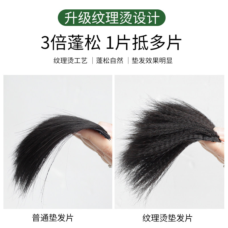 真发垫发片蓬松头顶高颅顶假发片女无痕隐形头发增厚补发发片发垫