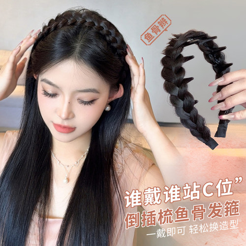 misssecret倒插梳鱼骨辫假发发箍