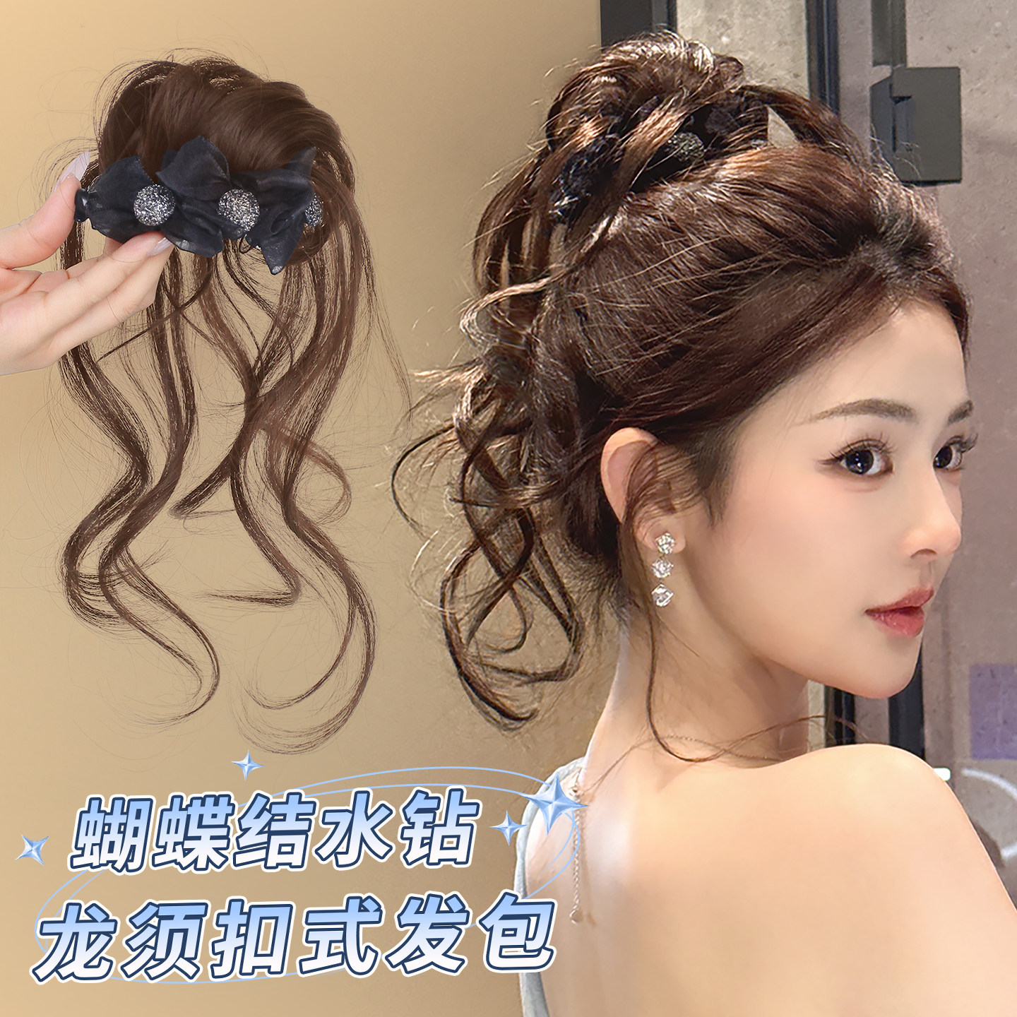 蝴蝶结水钻龙须丸子头女复古风气质百搭高级感抓夹扣式假发包盘发