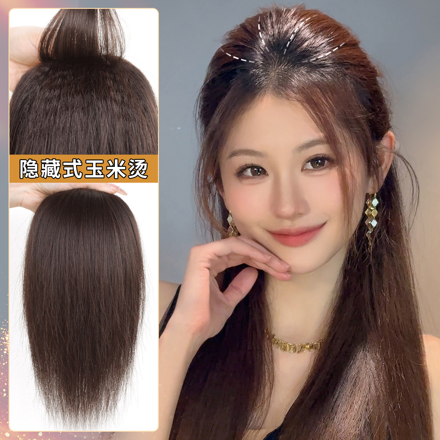 原创云感蓬松高颅顶垫发片升级无痕隐形头顶增发神器纹理烫假发片,美发护发/假发,直发片,淘宝优惠券,粉丝福利购,淘宝优惠卷