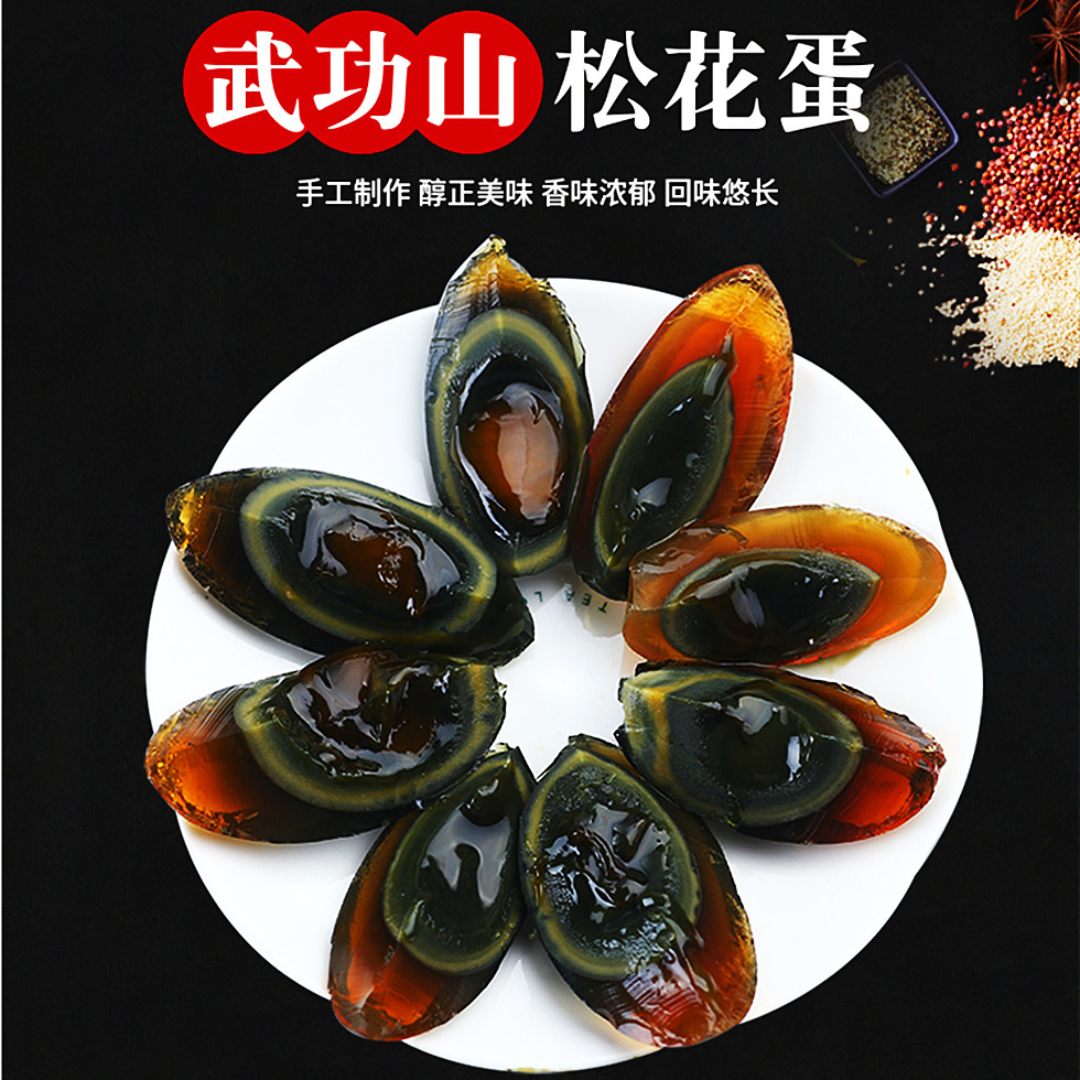 武功山江西包邮藏嘎嘎特产松花特大8枚沙心皮蛋溏心整箱非咸鸭蛋