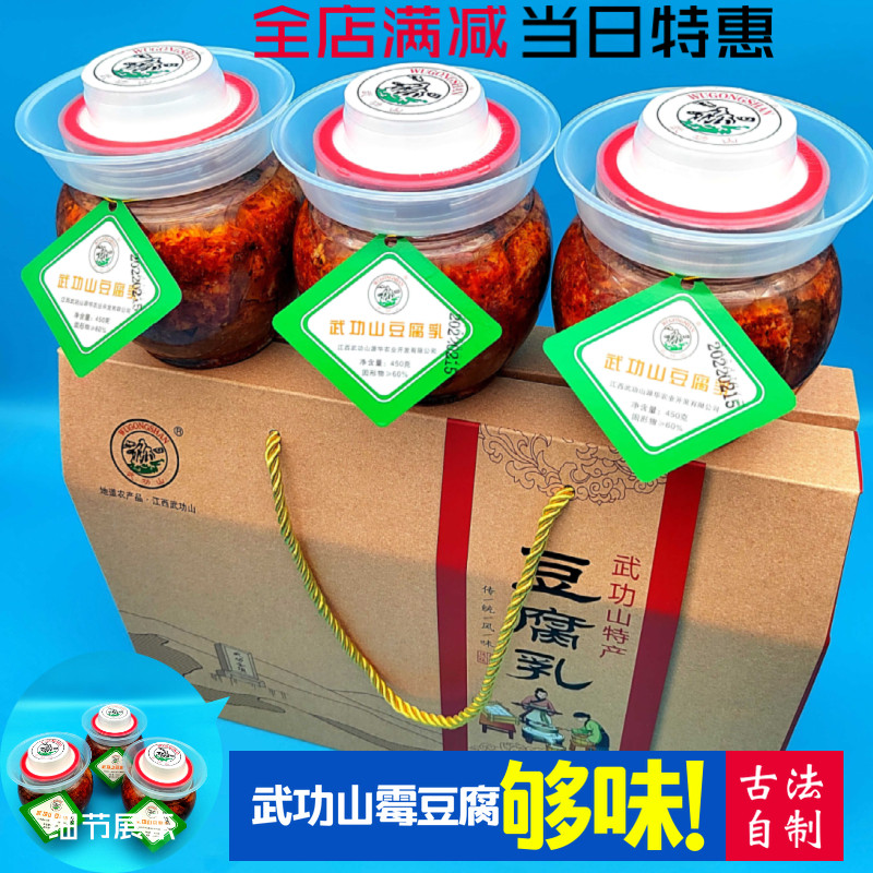 江西武功山礼盒装萍乡特产香辣白方坛装老式手工农家湖南霉豆腐