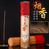 无烟香佛香家用供佛檀香观音财神香室内上供礼佛香拜佛 香竹签香