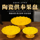 陶瓷莲花供果果盘家用供奉水果盘佛前观音供佛果盘佛堂贡品供盘