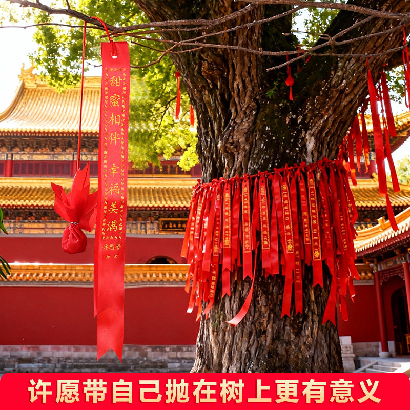 2026新款许愿带手抛球红飘带弹力球许愿带红丝带景区红布条可定制