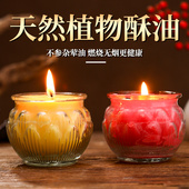 酥油灯供灯家用油灯蜡烛灯莲花灯4小时8小时24小时长明灯香薰蜡烛