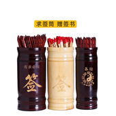 求签筒抽签筒64签观音灵签100签送详解竹制解签用品摇签筒