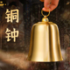 黄铜地钟家用吊钟手敲钟寺庙布钟风铃铛家居挂饰品铜家用大门光面