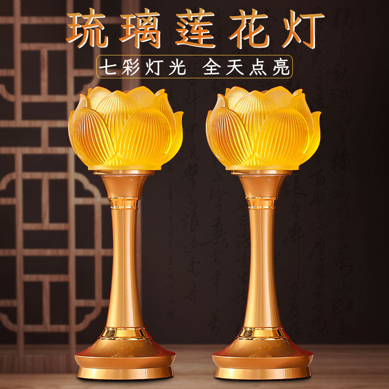 七彩莲花灯荷花灯佛供灯长明灯