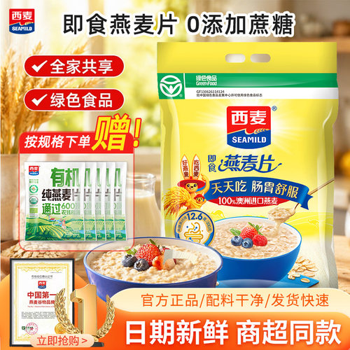 SEAMILD/西麦无蔗糖添加燕麦片