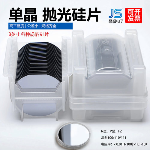 8英寸 100-5000um 各种厚度单抛硅片 双抛硅片