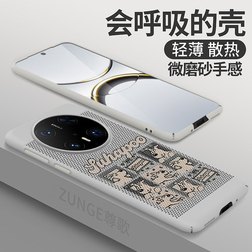 拼图小狗适用华为mate70pro手机壳80透气mate60pro+魅特50套por新款40rs保时捷硬壳mata蜂窝70air散热e防摔十