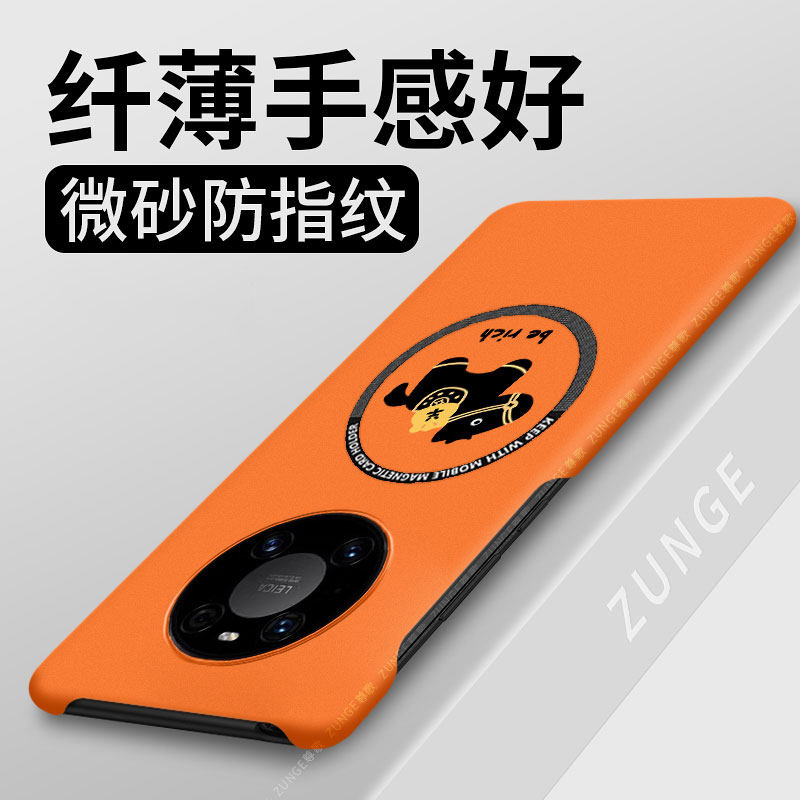 马上发财适用华为mate40pro手机壳新年mate40保护套马年磁吸魅特40e硬壳mata创意半包边por防摔mete小众男女,3C数码配件,手机保护套/壳,淘宝优惠券,粉丝福利购,淘宝优惠卷