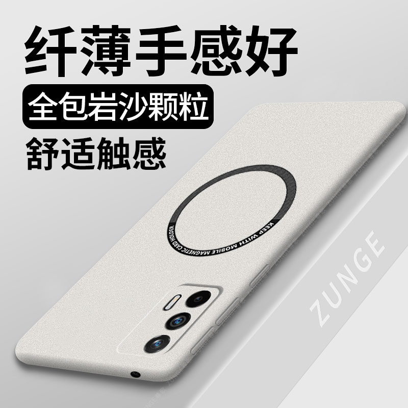 realmegt硬壳磁吸全包岩沙简约