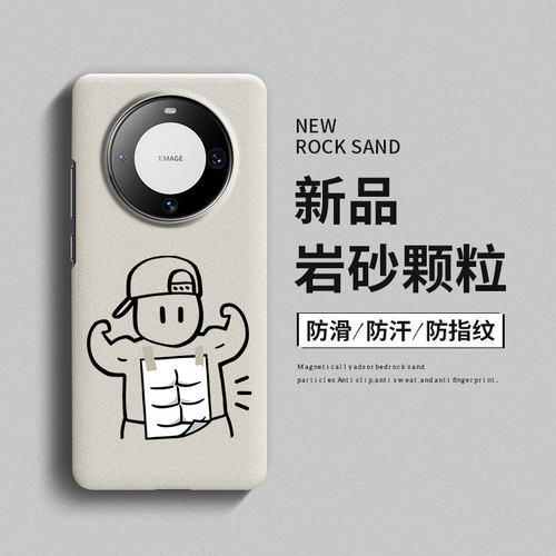 大力士适用华为mate60pro手机壳mate70pro+套40新款Air防摔mata80魅特50e全包por网红30硬壳rs保时捷岩沙20潮