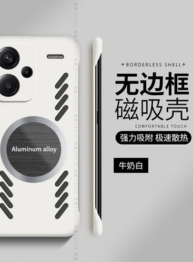 适用红米Note13Pro手机壳小米note12新款note11pro+防摔十无边框Redmi硬壳note11t保护套磁吸note10散热镂空9